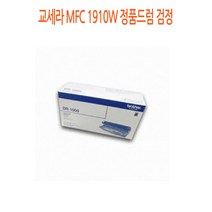 wl2025 교세라 MFC 1910W 정품드럼 검정 교세라정품드럼/교세라프린터소모품/교세라드럼/프린터정품드럼/정품드럼싸게파는곳, 단일옵션