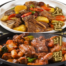 [메리스퀘어] 호주산 소갈비찜 밀키트 매운소갈비찜 (1.05kg) 간장소갈비찜 (930g) 대용량, 간장+매운, 각1팩