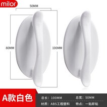 흡착판 가정용 문손잡이 유리문 냉장고 손으로당기기 대문 수납장 미닫이문 문 당기는 찬장문 손잡이, T08-162720711606976851색상별