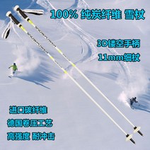 스키폴 풀카본 경기 소회전 스키 스틱 초경량 다양한길이 스키폴대, 흰색, 110cm