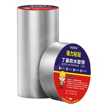 아스팔트 방수 시트 옥상 지붕 누수 방지 접착식 옥상 벽접착 철벽 가드 페인트, L50cm너비X10m긴
