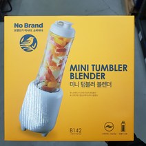 노브랜드 미니 텀블러 블렌더 600ml 스테인레스칼날 휴대용 텀블러겸용