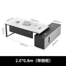 책상 대표 사장님 회장 회장의 중역 컴퓨터 사무실, 웜 화이트 2000x800x750