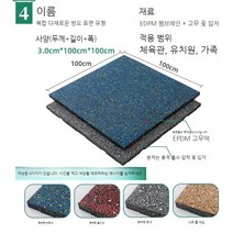 헬스장 고무블럭 1m 체육관 바닥 고무 매트 탄성바닥재, H최수 주문수량 6개