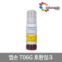 엡손 T06G 호환잉크 L15150 L6550 L15160 L11160 L6570 L6460 L6490, 1개, 노랑호환잉크