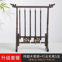 서예 붓 걸이 홀더 케이스 통 집 받침대 받침 나무 발 보관함 보관 원목, 붓걸이 + 업그레이드펜5개