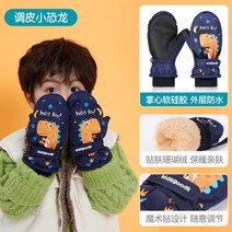 맞 춤 형 어린이 스키 장갑 방수 원단 타 스 면 두 꺼 운 코 랄 3 층 보온 실리콘 미끄럼 방지 장갑어린이용 장갑 장갑