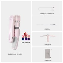 지윤텍 스무스 XS 스마트폰 핸드 미니 삼각대 짐벌 큐대디, F