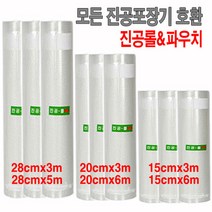 에펠 프레쉬팩프로 전용 진공포장지, 파우치팩 대형100장