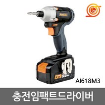 아임삭 AI618M3 충전임팩드라이버 18V 5.0AH 2팩 AI618MO후속 3단속도조절, 2개