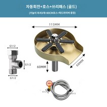 컵워셔 자동 세척기 싱크대 블렌더 고압 회전 식세기, E.골드(자전 9홀)