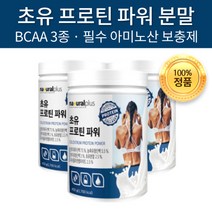 BCAA 초유 피쉬콜라겐 단백질 음료 프로틴 파우더 분말 유청 단백 유청단백질 분리 농축 대두단백 ISP WPC WPI 유산균 비타민 A B C E 아연 철 칼슘 면역 면역기능, 450g x 2개, 2개