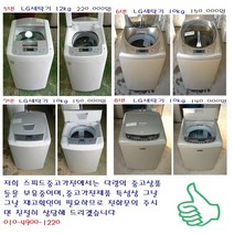 LG 통돌이 세탁기 랜덤발송