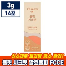 율핏 시크릿 체지방 감소 발효 율피 다이어트 FCCE 14포 100% 국내산 신소재 다이어터 건강 기능 식품 복부 체 지방 감소 고소한 맛있는 건강한 여름 추천 울피 율히, 1박스(14포)