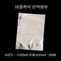 [KT알파쇼핑]비접착식 택배 은박봉투 17X25cm 100장 (0.07mm), 실버_W437E6D_수량_상세페이지참조