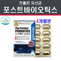 포스트바이오틱스 프로 프리바이오틱스 모유 유산균 LGG유산균 락토바실러스 가세리 17 비피더스균 모유유래 프롤린 생존유산균 보장균수 장밀착 장내 유익균 유해균억제, 2개, 60개입캡슐