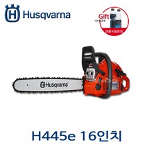 허스크바나 동력엔진톱 445e 16인치 체인톱 기계톱 나무절단톱 Husqvarna, 1개