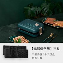 다목적 샌드위치 메이커 와플메이커 토스터 타코야끼 파니니 그릴 브런치, 그린(틀3)