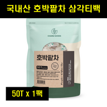 호박팥차 호박티 팥차 팥물 팥호박차 호박팥차티백 늙은호박 맷돌호박 청둥호박 팥가루 50티백 1팩