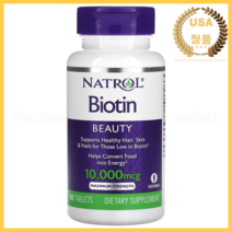 나트롤 비오틴 맥시멈 스트렝스 10 000mcg 100정 스테아르산 마그네슘 이산화규소 메틸셀룰로오스, 10,000달러, 100개