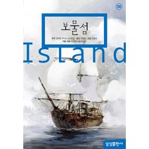 보물섬, 삼성출판사