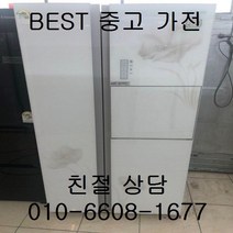 중고냉장고 삼성냉장고 삼성지펠냉장고 삼성지펠 홈바 강화유리 양문형냉장고 763L, 중고지펠