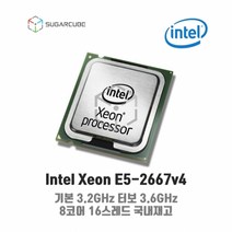 서버cpu 워크스테이션cpu 인텔 제온 xeon E5-2667v4 중고cpu 중고서버cpu