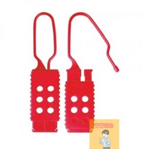 [99668] Brady Master Lock 비전도성 나일론 하스프 Nylon Lockout Hasp Hasp Lockout 락아웃 브래디 마스터락, 428(MasterLock - 방폭인증), 428(MasterLock - 방폭인증)