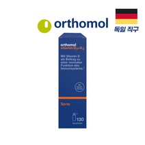 오쏘몰 이뮨 비타민 D3+K2 스프레이 독일 해외 직구 멀티비타민 오르토몰 orthomol