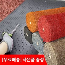 잘라쓰는 코일매트 1cm, 그레이투톤 (고정폭60cm x 1cm), 일반형(18mm)