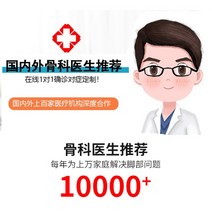 XO 다리와 발 교정기 길이 내외 8자 평발 편자 발 내외 맞춤형 어린이 교정구두, 한 사이즈, 맞춤형신발용몰드스타일및색상은선택사항입니다.[맞