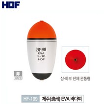 해동조구사 제주 EVA 바다찌 HF-199 / 갯바위 바다낚시찌, 16호