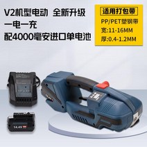 PP 밴드 밴딩기 벤딩기 자동 밴딩 기계 밴딩끈 조임기 박스포장기계, 단일사이즈, A