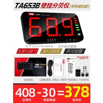 데시벨측정기 전광판소음측정기 공사장 소음전광판 디지털 작업장, 개, TA653B