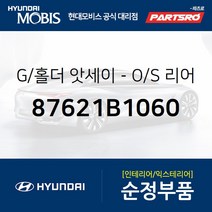 사이드미러(빽미러) 거울 RH (87621B1060) 제네시스 제네시스 G80