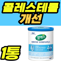 콜레스테롤 개선 구아검가수분해물 썬화이버 셀렉스 배변활동 유익균 콜레스톨 혈당상승 식약청 건강식품 프리바이오틱스 당질컷팅제 당질저감제 영양제 공복혈당
