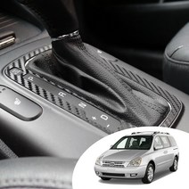 어른킹 그랜드카니발 인테리어 기어 노브 커버 마스크 데칼 스티커 자동차 실내 몰딩 시트지, 무광레드(기어노브)