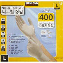 코스트코 커클랜드 시그니쳐 니트릴장갑 다용도장갑 400매(200매 x2개) L사이즈 대형 옐로우