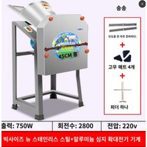 농업용 축사 분쇄기 먹이 사료 여물 농장 전동 절단기 돼지 풀 작두기 소 양 양식 농기계, 10번