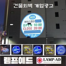 특이한광고 바닥조명광고 바닥광고 건물외벽 레이져 빔 개업광고 오픈광고 개업홍보 오픈홍보 행사광고 돈버는 간판, 3도로고렌즈