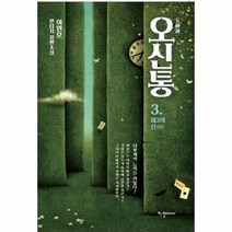 웅진북센 오신통 3 제3의 신, One color | One Size@1