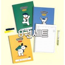 핑크풋 1500 꼬망 독서기록장 독서록 8권세트