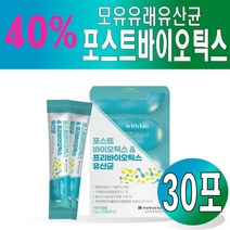 포스트 바이오틱스 앤 프리바이오틱스 유산균 30포 모유유래 락토바실러스 가세리 혼합유산균 온가족 추출분말 추천 코팅유산균 비타민 E D 여성 중년 남성 직장인, 1개