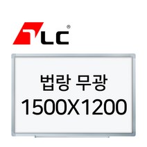 [보드뱅크]법랑화이트/무광23 150x120 알루미늄프레임(실버)