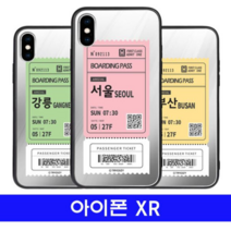 오너클랜 아이폰 XR 여행티켓 cz미러 케이스