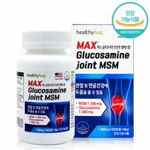 맥스 글루코사민 조인트 엠에스엠 60정 미국 MSM 무릎 관절 연골 영양제 1일섭취량100% 글루코사민1500mg+MSM1500mg 초록입홍합 상어연골 피쉬콜라겐 식약처 기능성인증, 1800mg