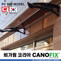 캐노픽스800x1800렉산 캐노피 테라스 전원주택 고정어닝 창문 빗물받이 비가림막 데크 지붕 폴리카보네이트 넥산 시공 셀프 DIY 처마 차양막 설치 현관 비막이 차양 시설 주차장, 브라운, 회색, 세트앙카