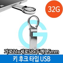 5myshop_맘모스 메탈 USB 메모리 32G 선물용 4기가 4가 스틱 단체 용USB 판촉USB 4가USB 외장형_5myshop, 무옵션상품임!!