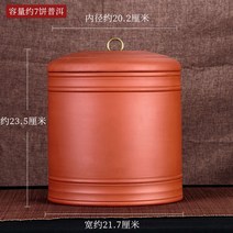 보이차 보관함 차단지 의흥 자사 찻잎통 빅사이즈 밀폐 가정용 차항아리 차통, 옵션21, 1개