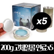 고체알콜연료 200g x5, 5개